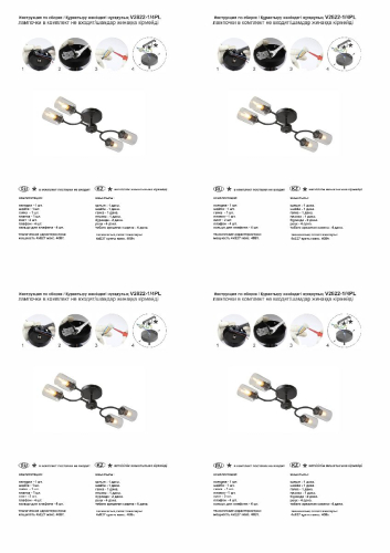 Потолочная люстра Vitaluce V2822-1/4PL изображение в интернет-магазине Cramer Light фото 3