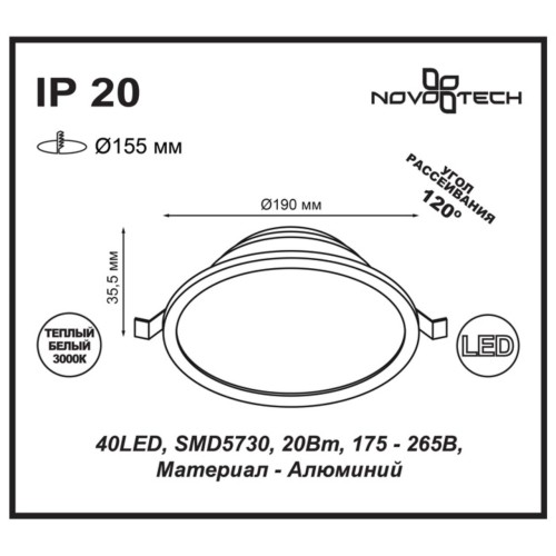 Встраиваемый светодиодный светильник Novotech Luna 357575 изображение в интернет-магазине Cramer Light фото 3