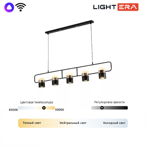 Подвесной светильник Lightera Rudolf LE114L-5B SMART изображение в интернет-магазине Cramer Light фото 11