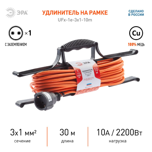 Удлинитель силовой Эра UFx-1e-3x1-10m Б0048665 дополнительное фото фото 3
