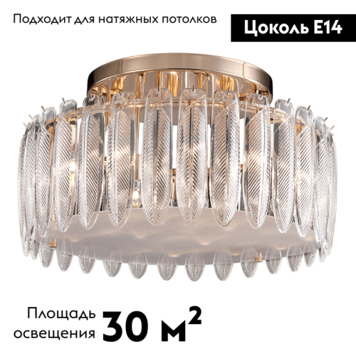 Потолочная люстра Delight Collection MD22027002 MX22027002-D85 gold изображение в интернет-магазине Cramer Light фото 2