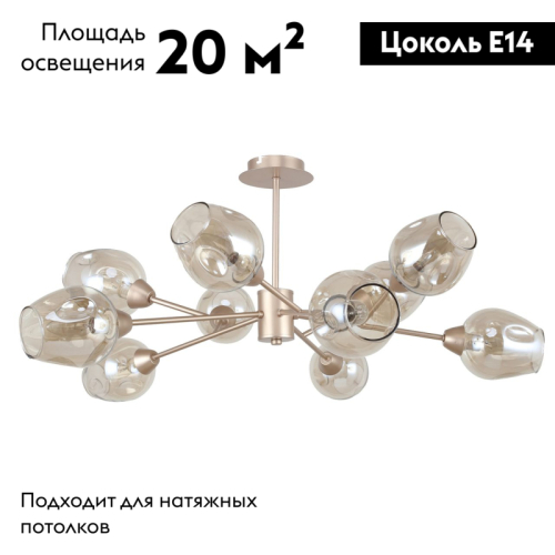 Потолочная люстра F-Promo Tilda 2658-10U изображение в интернет-магазине Cramer Light фото 2