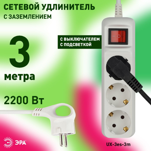 Удлинитель электрический Эра UX-3es-3m Б0035751 дополнительное фото фото 5