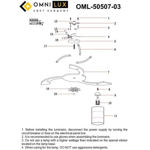 Потолочная люстра Omnilux OML-50507-03 изображение в интернет-магазине Cramer Light фото 7