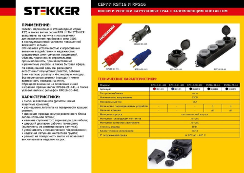 Вилка угловая Stekker Одри RPG16-30-442 32843 дополнительное фото фото 2