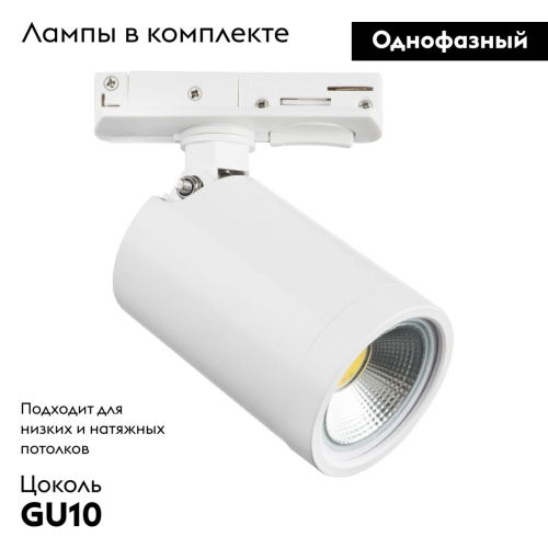 Трековый однофазный светильник Lightstar Rullo 212936 изображение в интернет-магазине Cramer Light фото 2