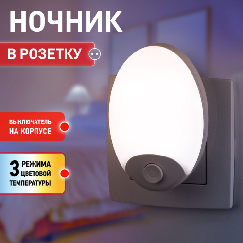 Ночник Эра NN-623-SW-W Б0057213 изображение в интернет-магазине Cramer Light фото 8