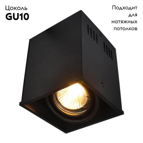 Потолочный светильник Arte Lamp Cardani A5942PL-1BK изображение в интернет-магазине Cramer Light фото 2