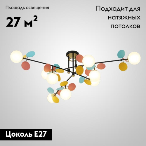 Потолочная люстра ImperiumLoft Matisse 194953-23 изображение в интернет-магазине Cramer Light фото 2