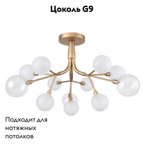 Потолочная люстра Favourite Babylon 2515-9U изображение в интернет-магазине Cramer Light фото 2