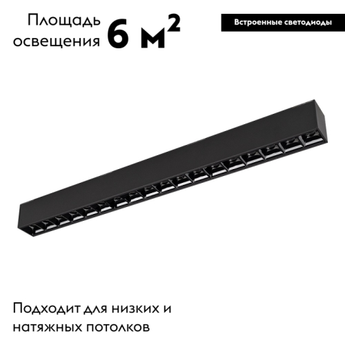 Светильник на шине Arlight 026941 изображение в интернет-магазине Cramer Light фото 2
