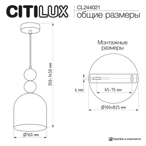 Подвесной светильник Citilux Tendy CL244021 изображение в интернет-магазине Cramer Light фото 13
