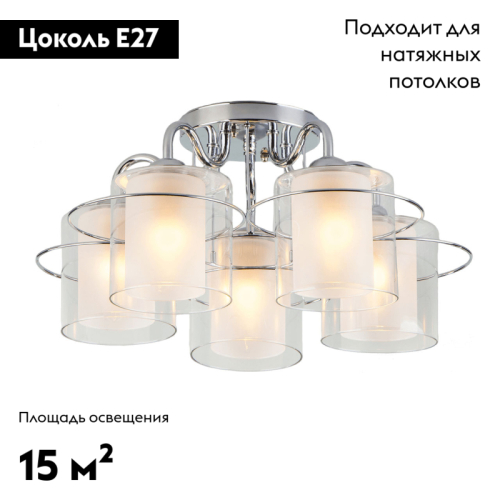 Потолочная люстра Eurosvet Darcy 30160/5 хром изображение в интернет-магазине Cramer Light фото 2