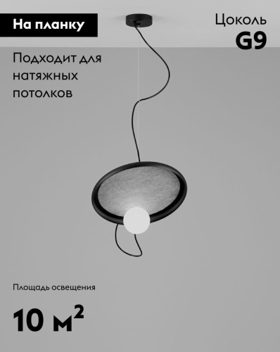 Подвесной светильник Moderli Cosmi V10695-PL изображение в интернет-магазине Cramer Light фото 2
