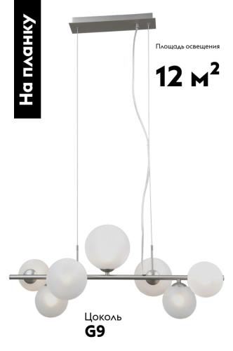 Подвесная люстра Moderli Molly V11467-7P изображение в интернет-магазине Cramer Light фото 2