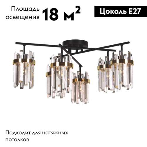 Потолочная люстра Omnilux Pavarolo OML-67707-06 изображение в интернет-магазине Cramer Light фото 2