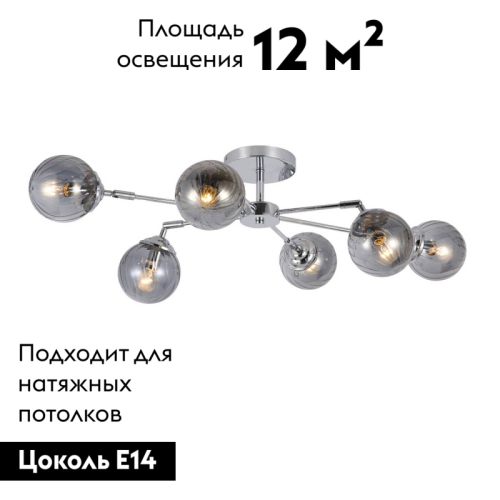 Потолочная люстра EVOLUCE FASIA SLE102202-06 изображение в интернет-магазине Cramer Light фото 2