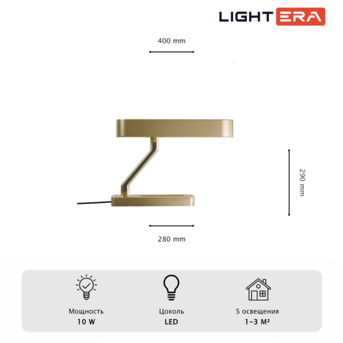 Настольная лампа Lightera Huron LE118T-1G изображение в интернет-магазине Cramer Light фото 8
