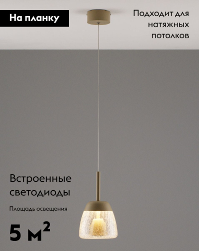 Подвесной светильник Moderli Eir V10873-PL изображение в интернет-магазине Cramer Light фото 2