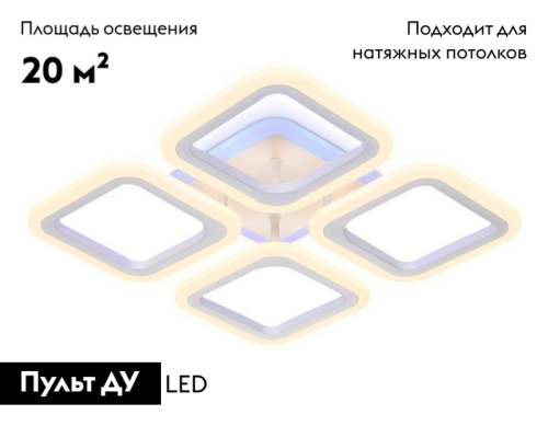 Потолочная светодиодная люстра Ambrella Light Acrylica Original FA441 изображение в интернет-магазине Cramer Light фото 2