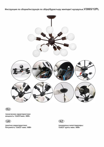 Потолочная люстра Vitaluce V3865/12PL изображение в интернет-магазине Cramer Light фото 3