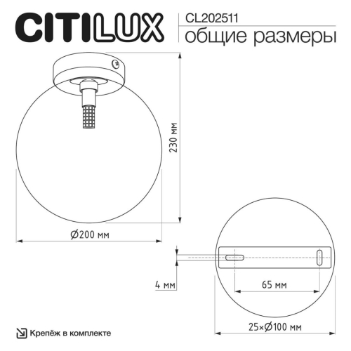 Потолочный светильник Citilux Orton CL202511 изображение в интернет-магазине Cramer Light фото 10