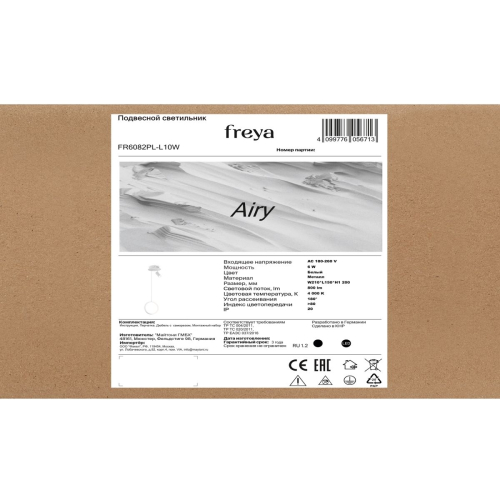 Подвесной светильник Freya Airy FR6082PL-L10W изображение в интернет-магазине Cramer Light фото 3
