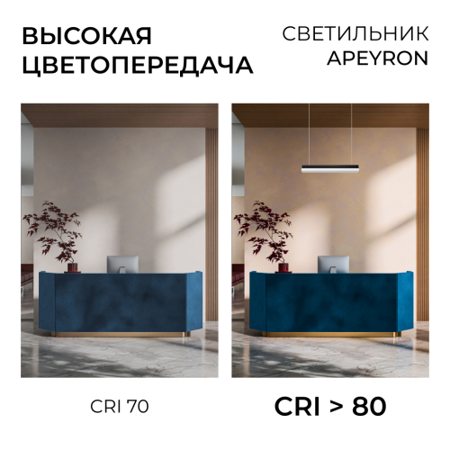 Линейный накладной светильник Apeyron 30-57 изображение в интернет-магазине Cramer Light фото 8