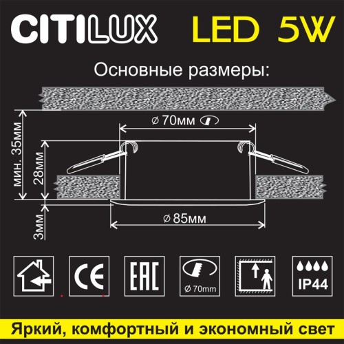 Влагозащищенный светильник Citilux CLD008010 изображение в интернет-магазине Cramer Light фото 6