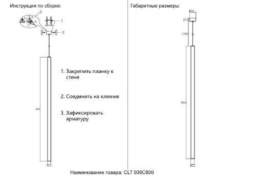 Подвесной светильник Crystal Lux CLT 036C800 BS изображение в интернет-магазине Cramer Light фото 6
