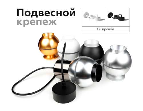 Крепеж подвесной Ambrella Light DIY Spot A2311 изображение в интернет-магазине Cramer Light фото 9