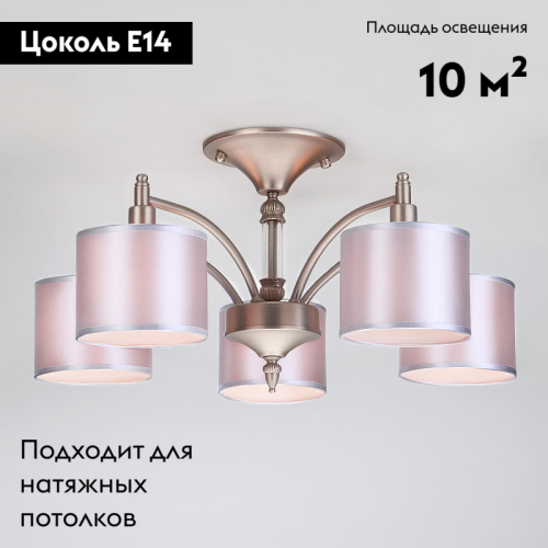 Потолочная люстра Eurosvet Adagio 60080/5 сатин-никель изображение в интернет-магазине Cramer Light фото 2