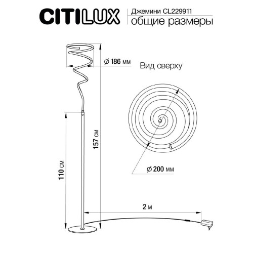 Торшер Citilux Джемини CL229911 изображение в интернет-магазине Cramer Light фото 9