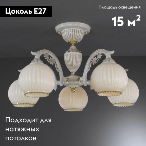 Потолочная люстра Reccagni Angelo PL 9670/5 изображение в интернет-магазине Cramer Light фото 2