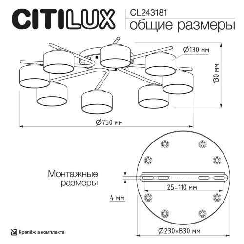 Потолочная люстра Citilux Espace CL243181 изображение в интернет-магазине Cramer Light фото 13