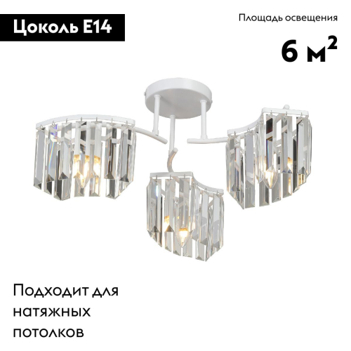 Потолочная люстра Vitaluce V5884-0/3PL изображение в интернет-магазине Cramer Light фото 2