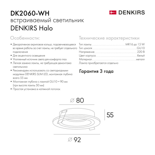 Встраиваемый светильник Denkirs DK2060 DK2060-WH изображение в интернет-магазине Cramer Light фото 5