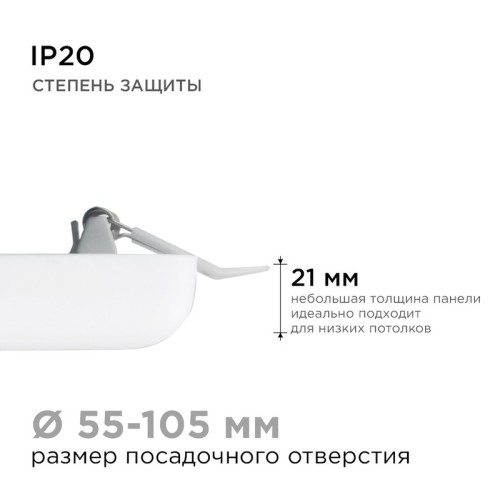 Встраиваемая светодиодная панель Apeyron FLP 06-115 изображение в интернет-магазине Cramer Light фото 2