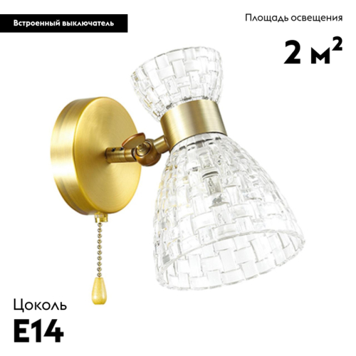 Бра Lumion Jackie 3704/1W дополнительное фото фото 2