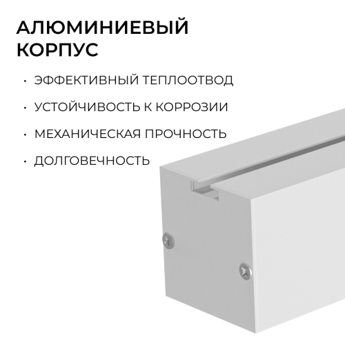 Линейный подвесной светильник Apeyron Levia 30-44 изображение в интернет-магазине Cramer Light фото 6