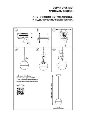 Подвесной светильник Lightstar Dissimo 803115 изображение в интернет-магазине Cramer Light фото 6