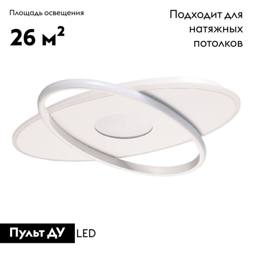 Потолочная люстра De Markt Оскар 510014201 изображение в интернет-магазине Cramer Light фото 2
