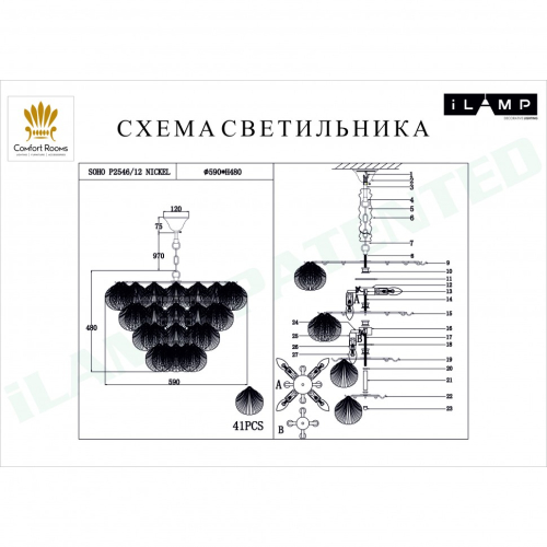 Подвесная люстра iLamp Soho P2546-18 Nickel изображение в интернет-магазине Cramer Light фото 2