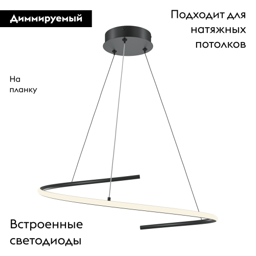 Подвесная люстра Maytoni Curve MOD242PL-L33BK изображение в интернет-магазине Cramer Light фото 2
