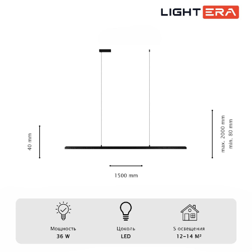 Подвесной светильник Lightera James LE107L-150B WIFI изображение в интернет-магазине Cramer Light фото 7