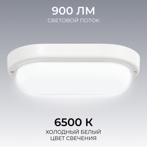 Светильник светодиодный герметичный OGM О28-08 изображение в интернет-магазине Cramer Light фото 7