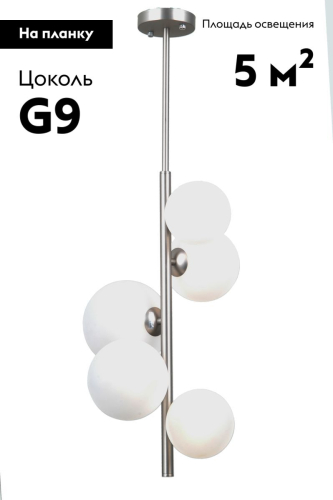 Люстра на штанге Moderli Molly V11466-5P изображение в интернет-магазине Cramer Light фото 2