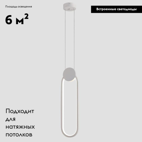 Подвесной светодиодный светильник Moderli Store V5022-2PL изображение в интернет-магазине Cramer Light фото 2