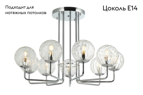 Потолочная люстра Stilfort Steely 2119/09/09P изображение в интернет-магазине Cramer Light фото 2