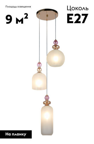Подвесной светильник Moderli Tamina V11403-3P изображение в интернет-магазине Cramer Light фото 2